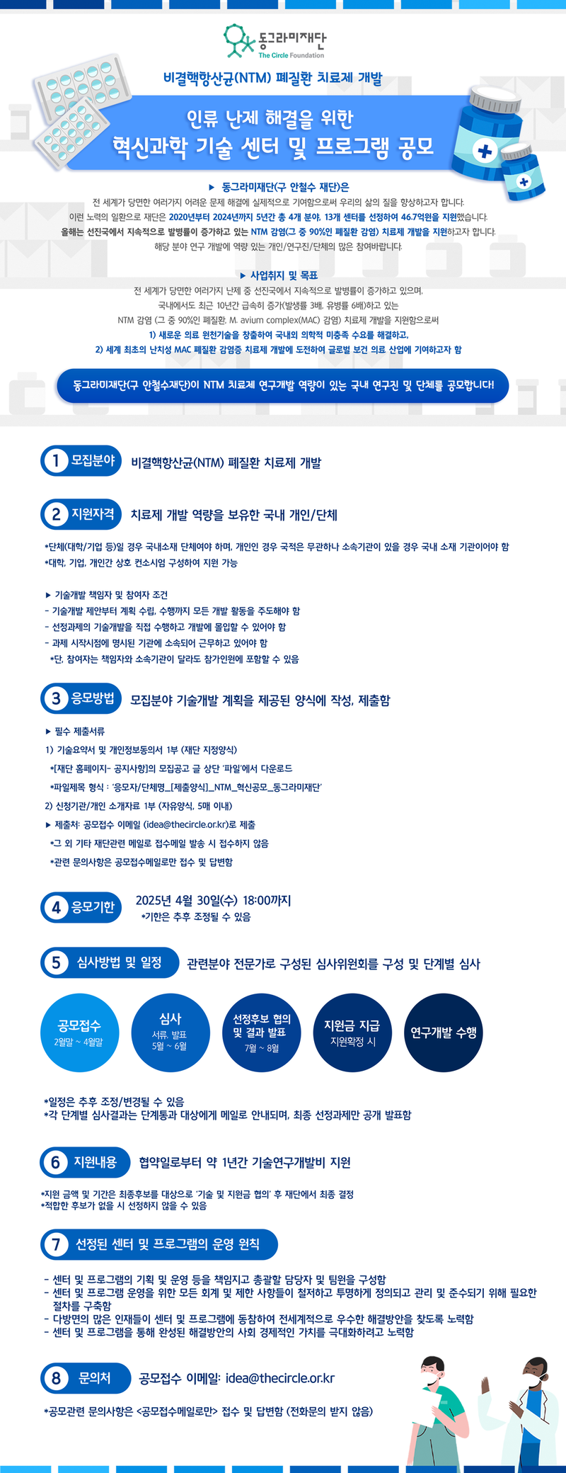 공고문 이미지_최종_800x2080.png