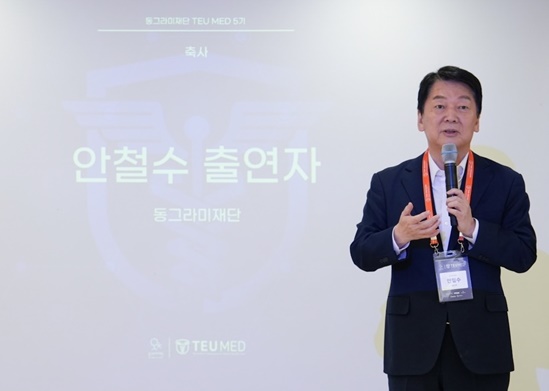20250714_동그라미재단, 의과학 혁신가 양성 프로그램 TEU MED 5기 오리엔테이션 개최2.png
